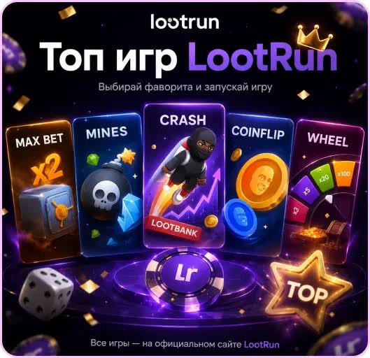 Lootrun — Официальный сайт казино -307876338