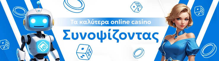 Καζίνο με Γρήγορη Ανάληψη Επιλέξτε έξυπνα για τις νίκες σας
