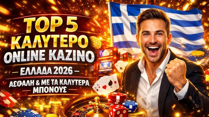 Καζίνο με Γρήγορη Ανάληψη Επιλέξτε έξυπνα για τις νίκες σας
